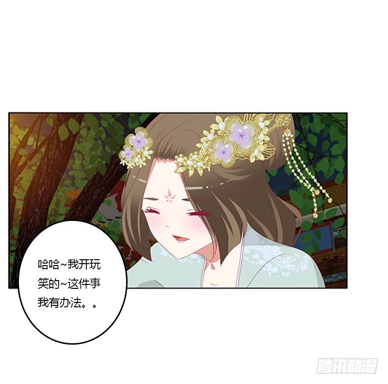 通灵妃韩漫全集-本王想要你无删减无遮挡章节图片 