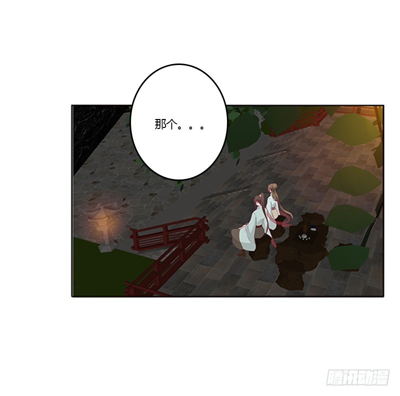 通灵妃韩漫全集-本王想要你无删减无遮挡章节图片 