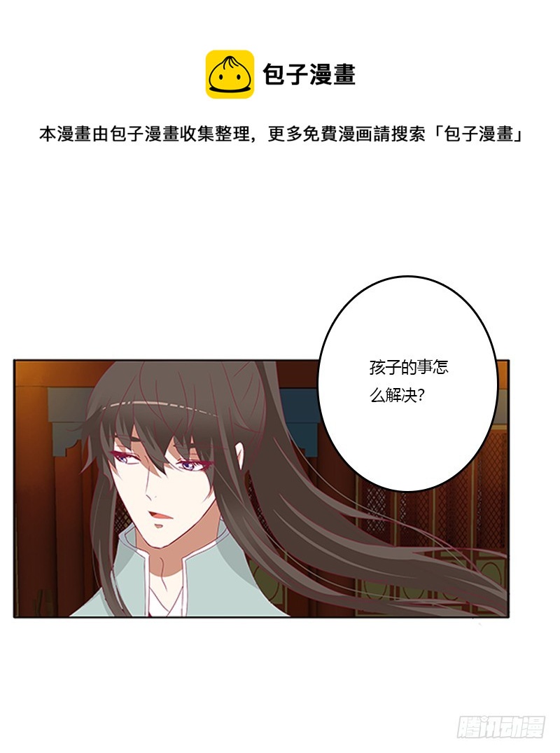 通灵妃韩漫全集-本王想要你无删减无遮挡章节图片 