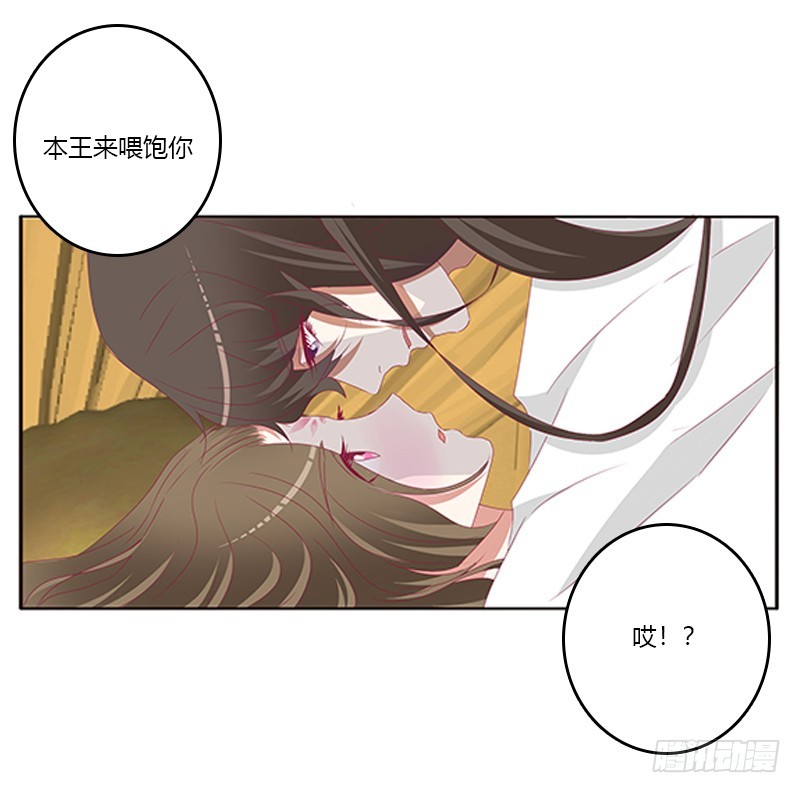 通灵妃韩漫全集-本王来喂饱你无删减无遮挡章节图片 