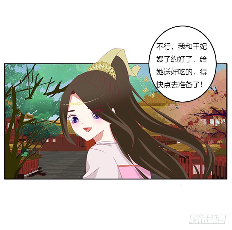 通灵妃韩漫全集-本王来喂饱你无删减无遮挡章节图片 