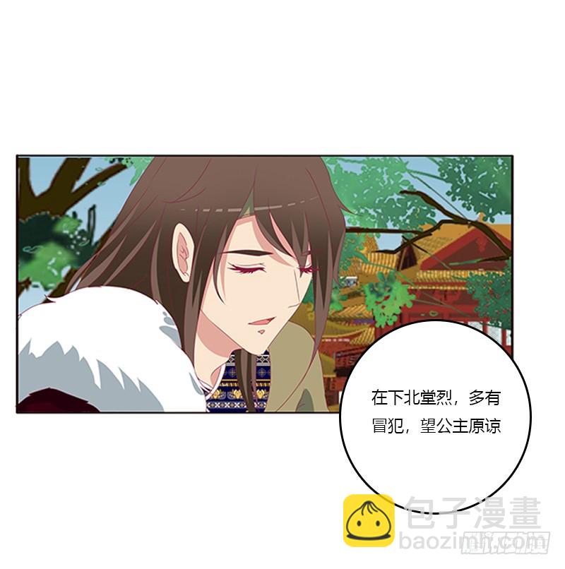 通灵妃韩漫全集-本王来喂饱你无删减无遮挡章节图片 