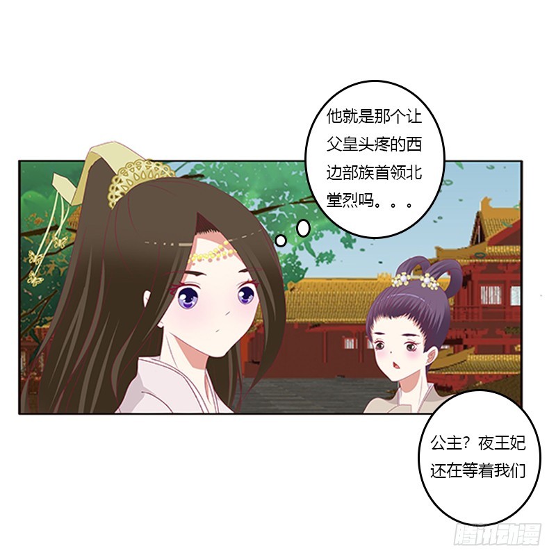 通灵妃韩漫全集-本王来喂饱你无删减无遮挡章节图片 
