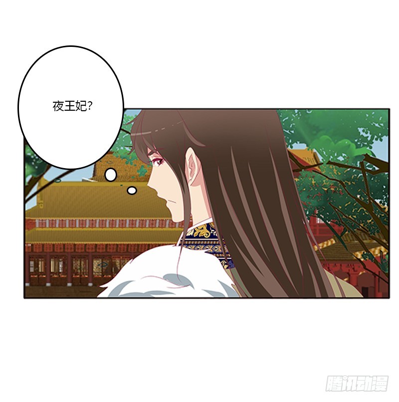 通灵妃韩漫全集-本王来喂饱你无删减无遮挡章节图片 