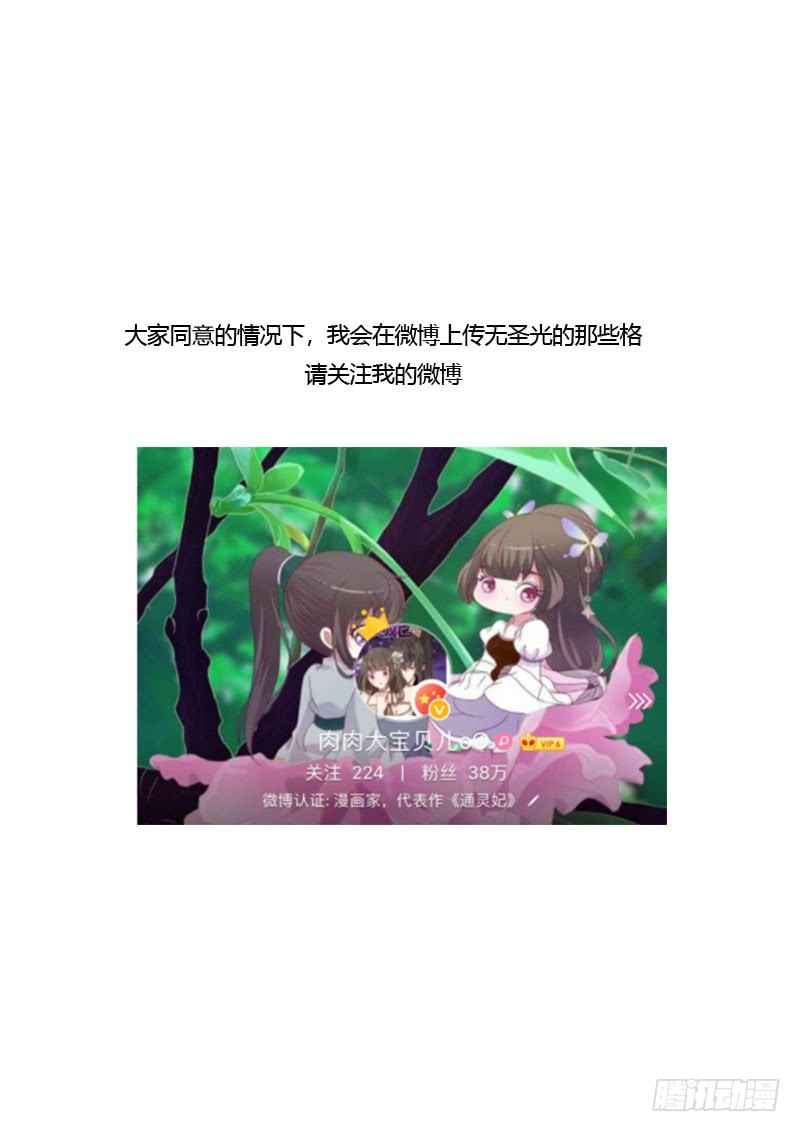 通灵妃韩漫全集-本王来喂饱你无删减无遮挡章节图片 