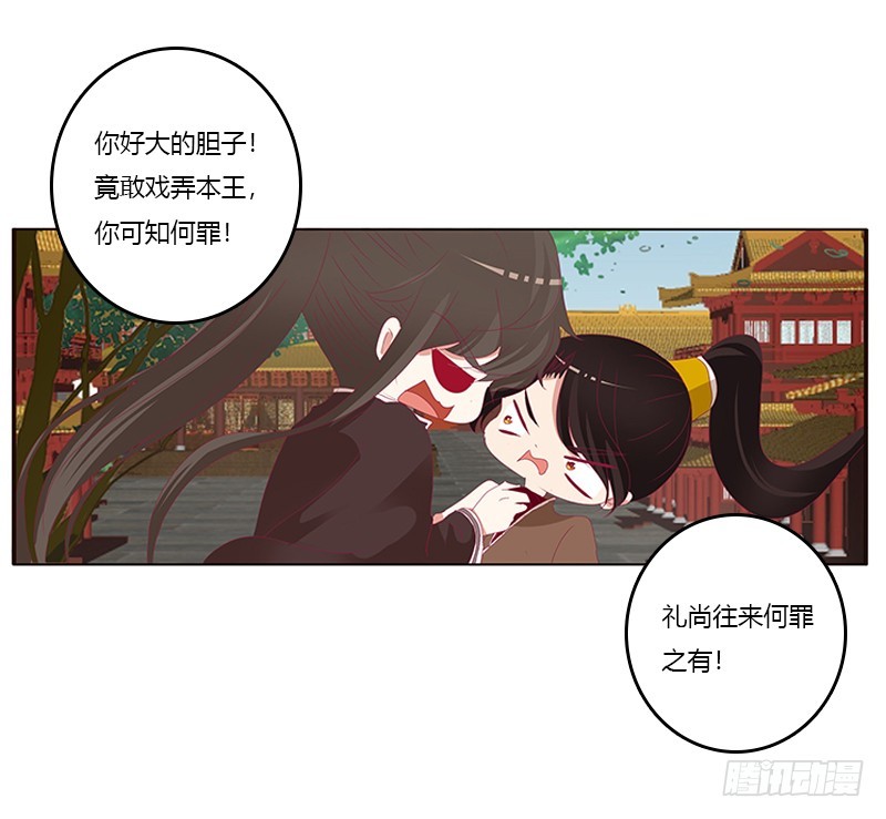 通灵妃韩漫全集-针锋相对无删减无遮挡章节图片 