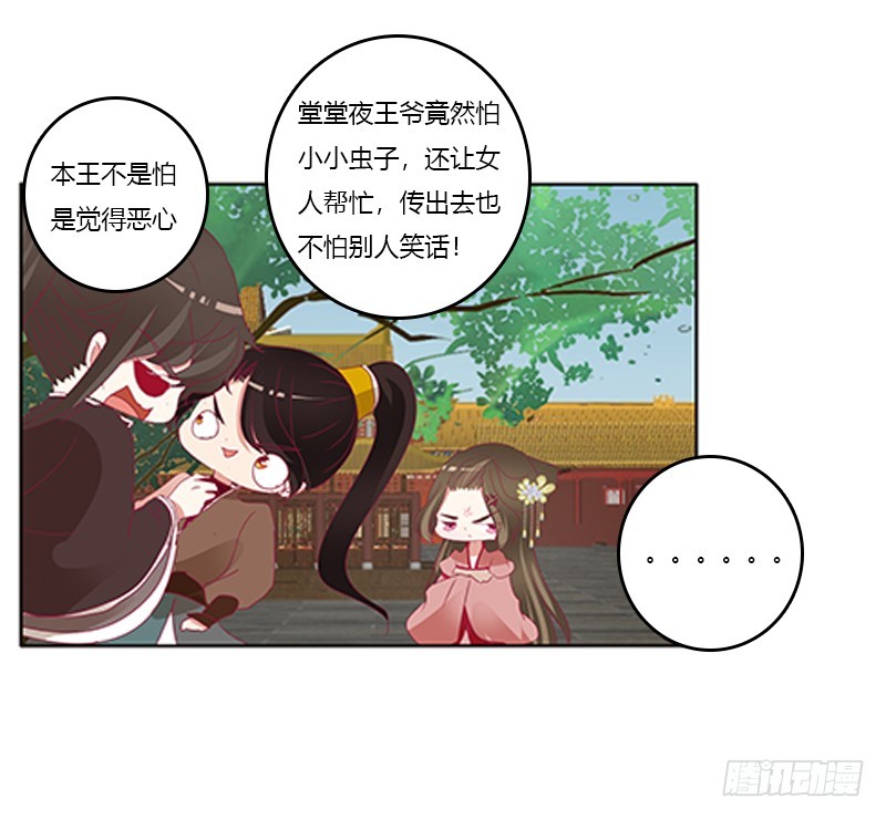 通灵妃韩漫全集-针锋相对无删减无遮挡章节图片 
