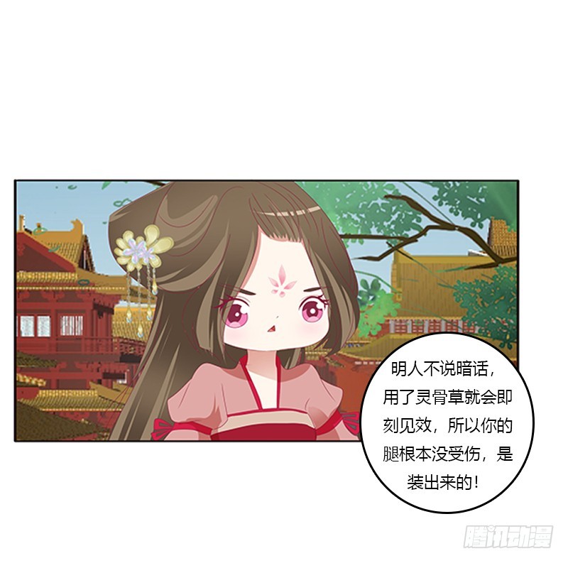 通灵妃韩漫全集-针锋相对无删减无遮挡章节图片 