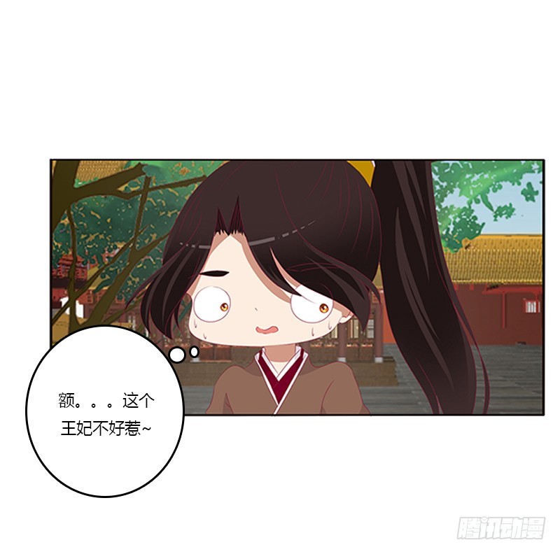 通灵妃韩漫全集-针锋相对无删减无遮挡章节图片 