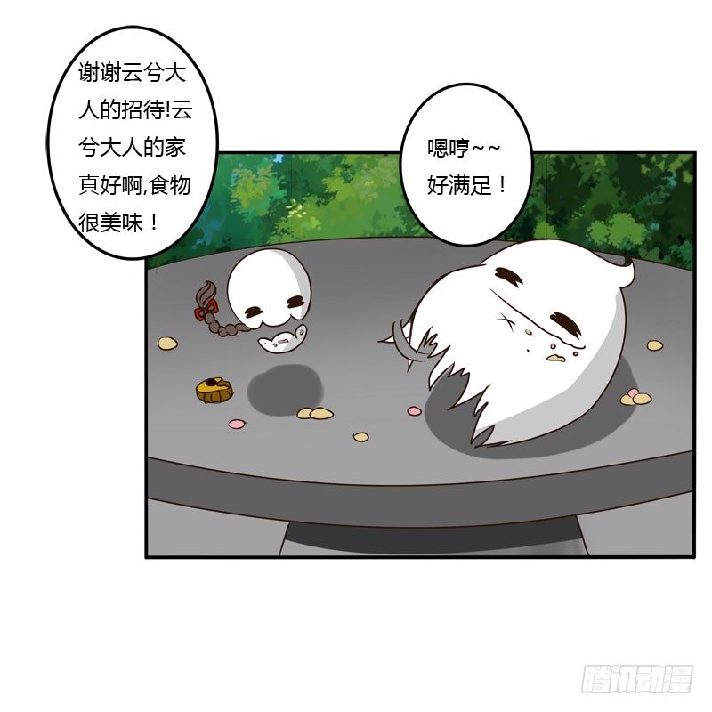 通灵妃韩漫全集-桃花劫？无删减无遮挡章节图片 