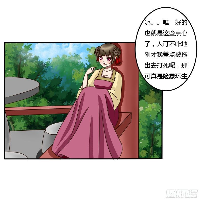 通灵妃韩漫全集-桃花劫？无删减无遮挡章节图片 