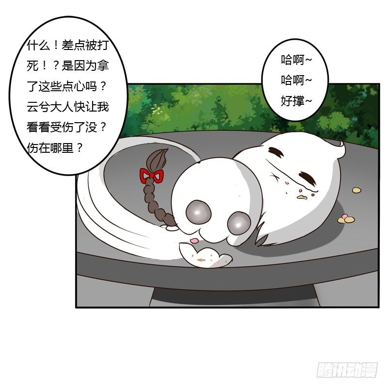 通灵妃韩漫全集-桃花劫？无删减无遮挡章节图片 
