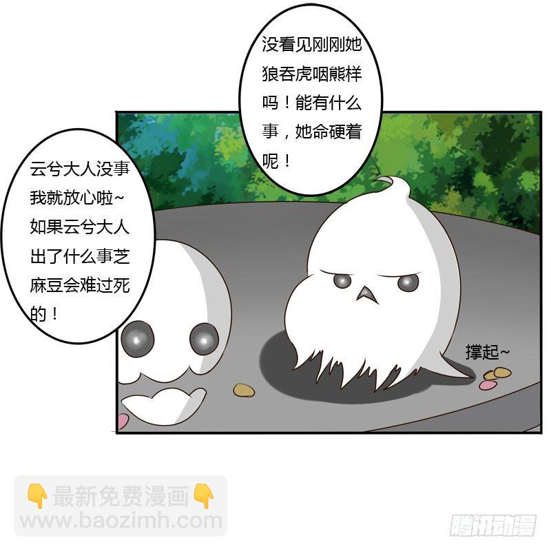通灵妃韩漫全集-桃花劫？无删减无遮挡章节图片 