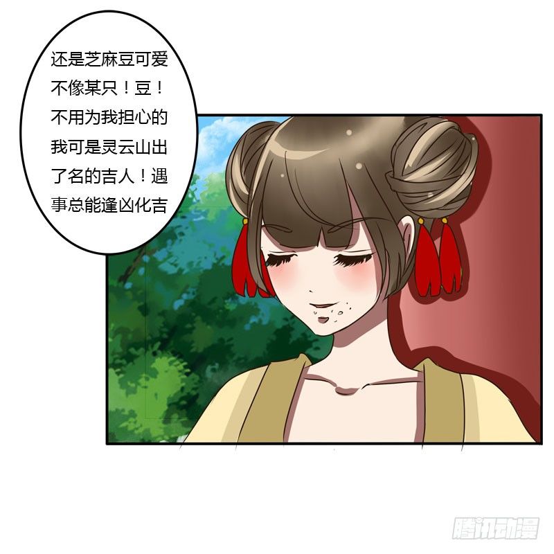 通灵妃韩漫全集-桃花劫？无删减无遮挡章节图片 