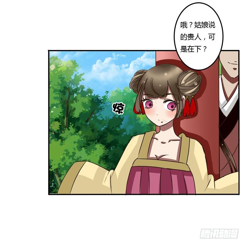 通灵妃韩漫全集-桃花劫？无删减无遮挡章节图片 