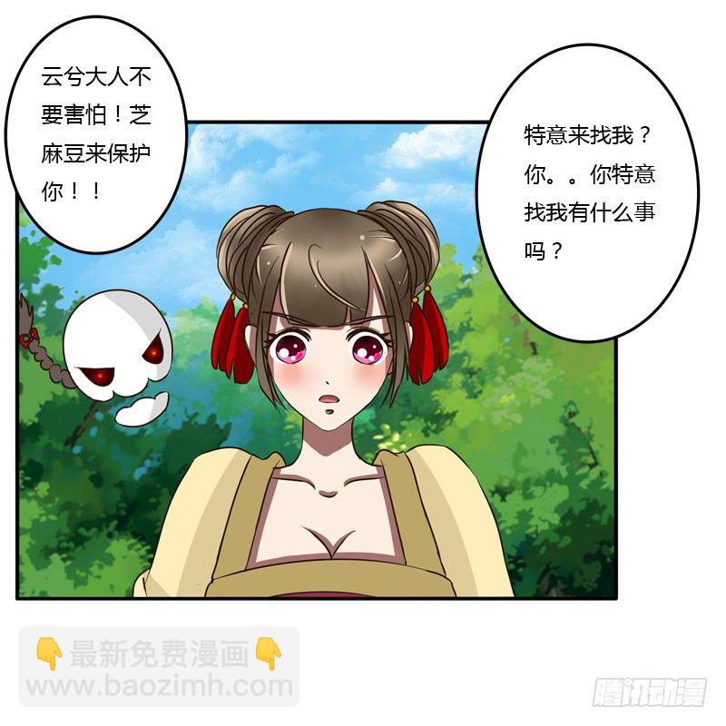 通灵妃韩漫全集-桃花劫？无删减无遮挡章节图片 