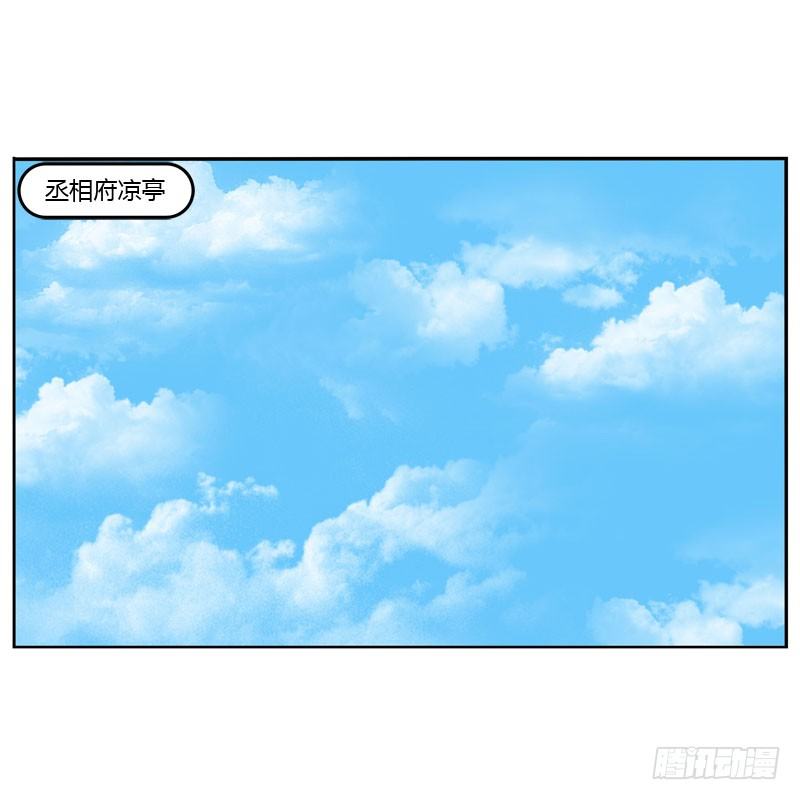 通灵妃韩漫全集-桃花劫？无删减无遮挡章节图片 