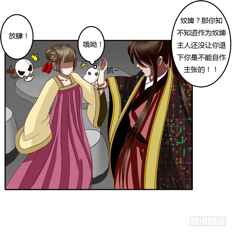 通灵妃韩漫全集-桃花劫？无删减无遮挡章节图片 
