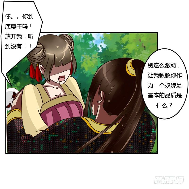 通灵妃韩漫全集-桃花劫？无删减无遮挡章节图片 