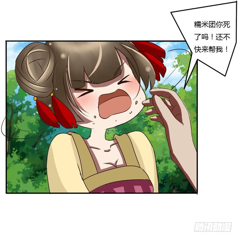 通灵妃韩漫全集-桃花劫？无删减无遮挡章节图片 