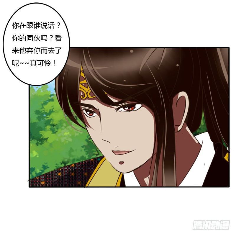 通灵妃韩漫全集-桃花劫？无删减无遮挡章节图片 