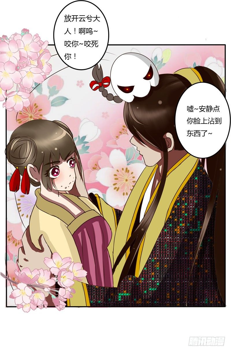 通灵妃韩漫全集-桃花劫？无删减无遮挡章节图片 