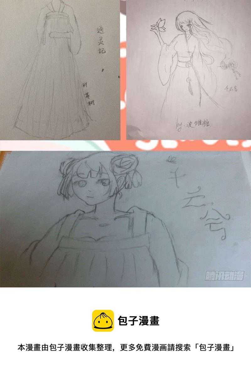 通灵妃韩漫全集-桃花劫？无删减无遮挡章节图片 