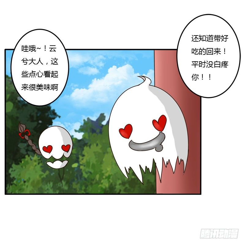 通灵妃韩漫全集-桃花劫？无删减无遮挡章节图片 