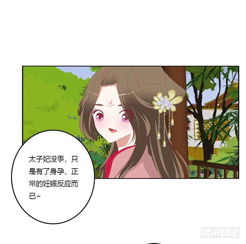 通灵妃韩漫全集-身孕无删减无遮挡章节图片 