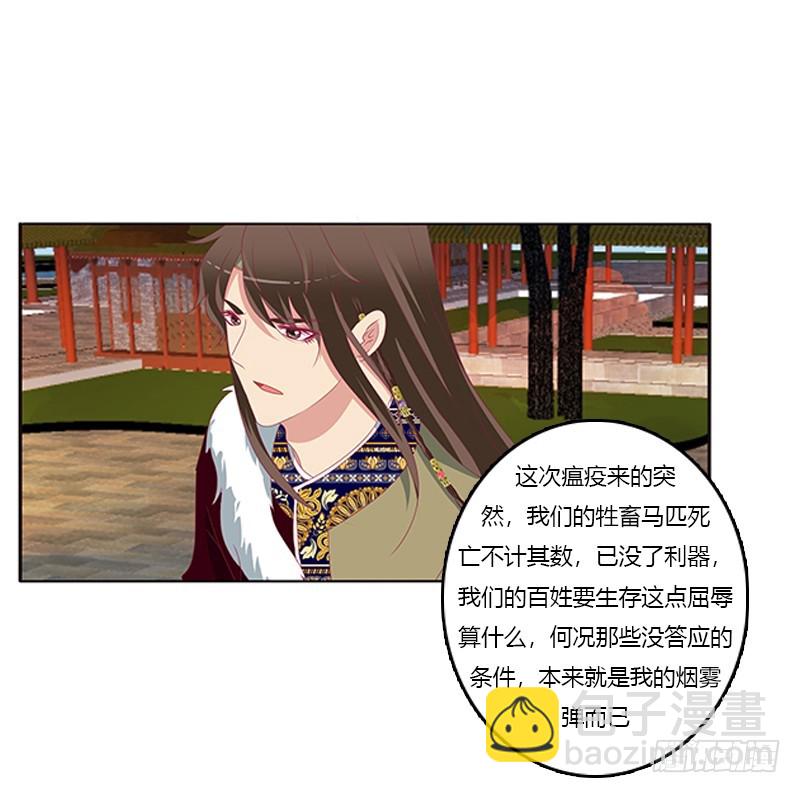 通灵妃韩漫全集-身孕无删减无遮挡章节图片 