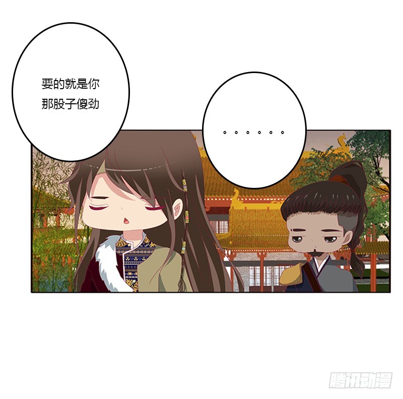 通灵妃韩漫全集-身孕无删减无遮挡章节图片 