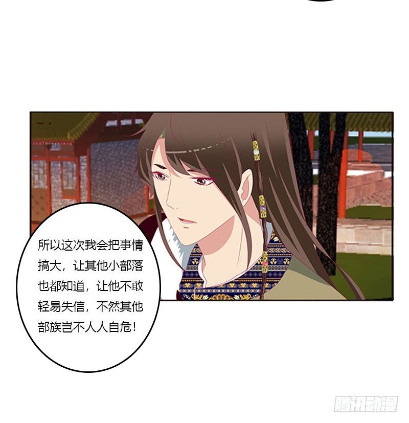 通灵妃韩漫全集-身孕无删减无遮挡章节图片 