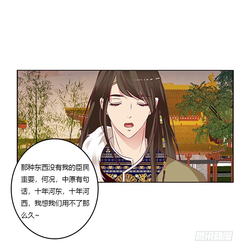 通灵妃韩漫全集-身孕无删减无遮挡章节图片 