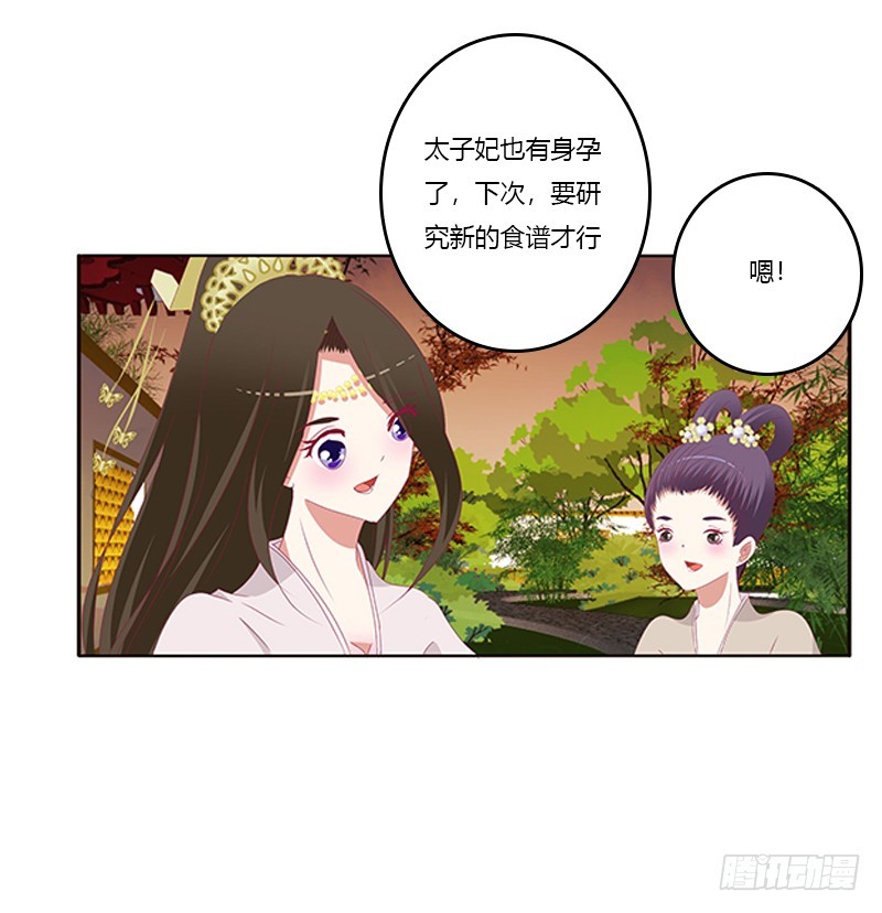 通灵妃韩漫全集-身孕无删减无遮挡章节图片 