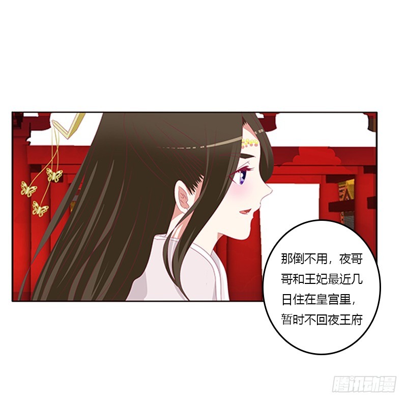 通灵妃韩漫全集-只能想本王无删减无遮挡章节图片 