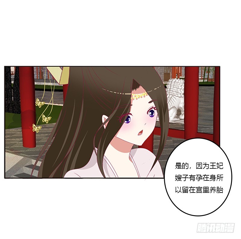 通灵妃韩漫全集-只能想本王无删减无遮挡章节图片 