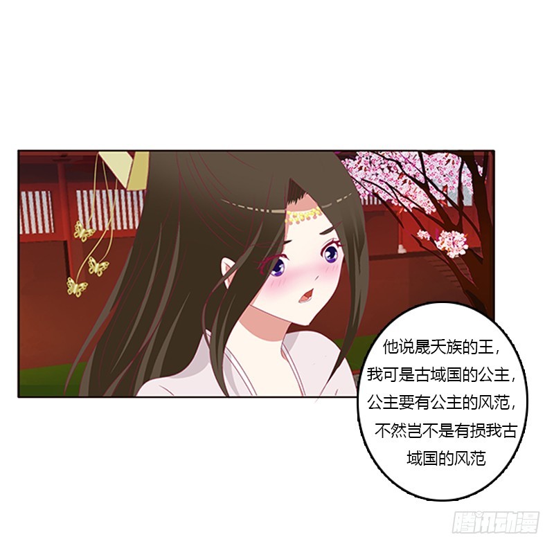 通灵妃韩漫全集-只能想本王无删减无遮挡章节图片 