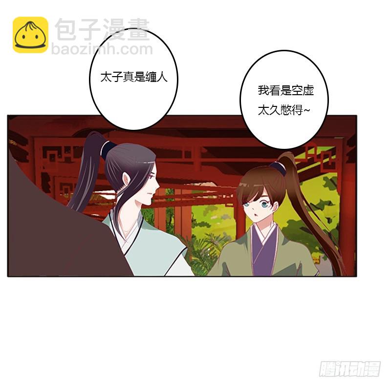 通灵妃韩漫全集-只能想本王无删减无遮挡章节图片 