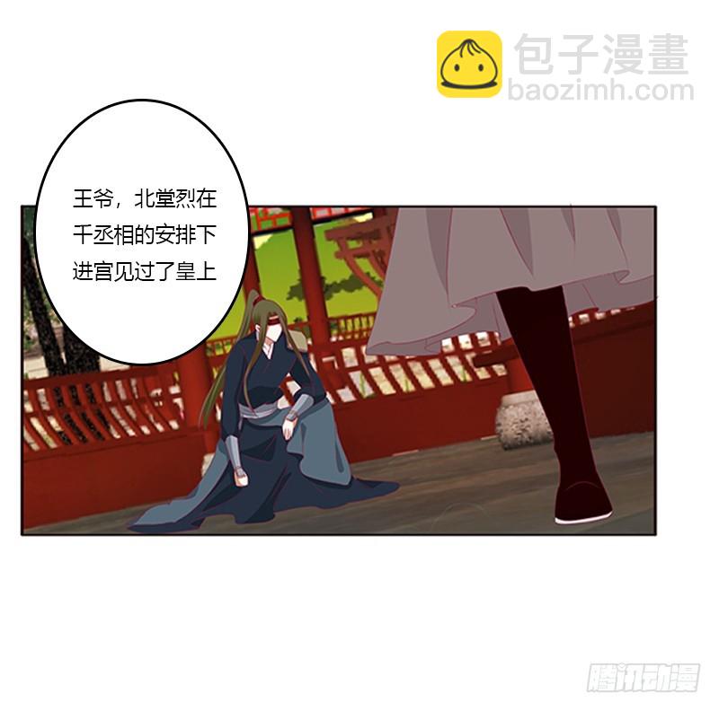 通灵妃韩漫全集-只能想本王无删减无遮挡章节图片 