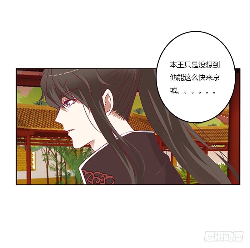 通灵妃韩漫全集-只能想本王无删减无遮挡章节图片 