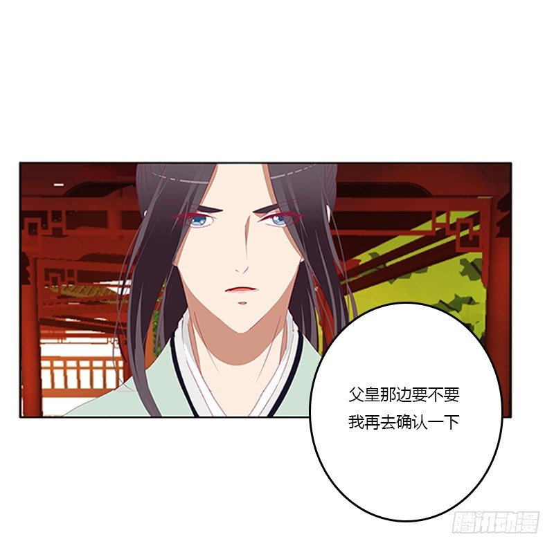 通灵妃韩漫全集-只能想本王无删减无遮挡章节图片 