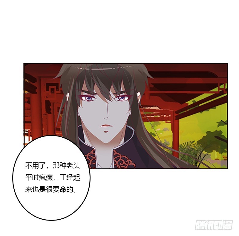 通灵妃韩漫全集-只能想本王无删减无遮挡章节图片 