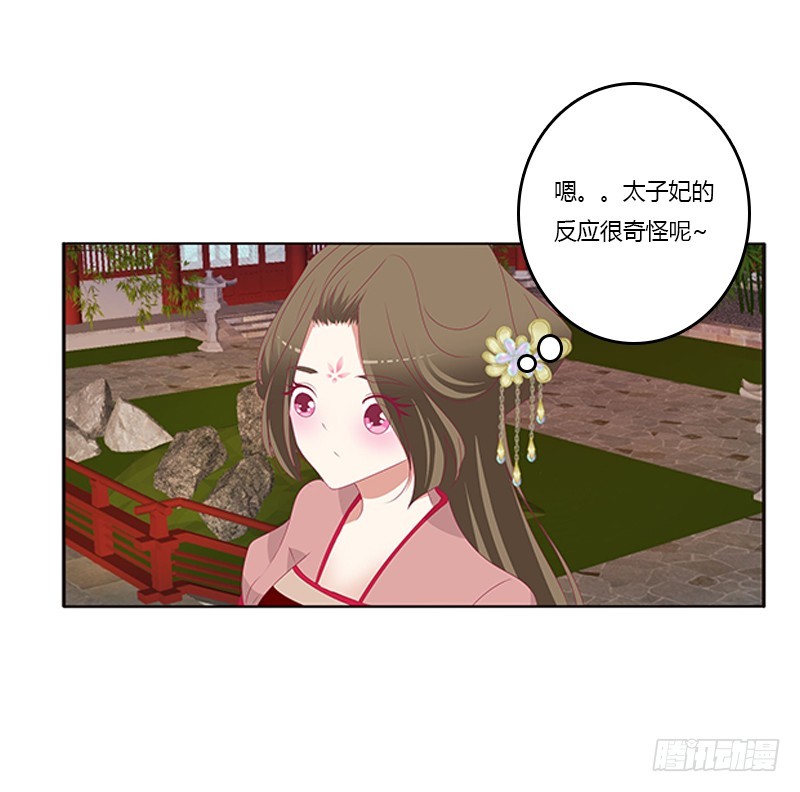 通灵妃韩漫全集-只能想本王无删减无遮挡章节图片 