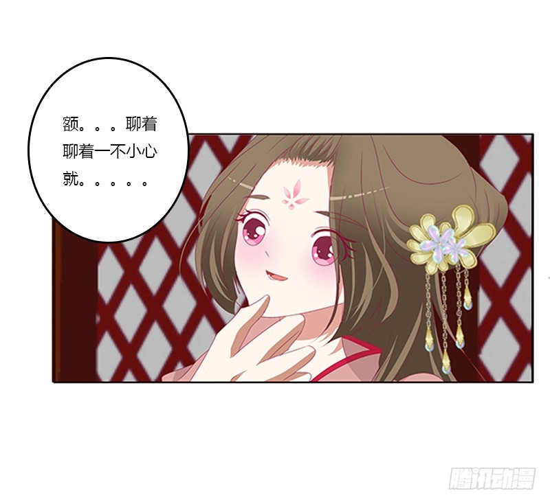 通灵妃韩漫全集-只能想本王无删减无遮挡章节图片 