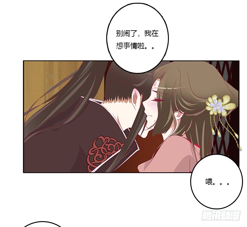 通灵妃韩漫全集-只能想本王无删减无遮挡章节图片 