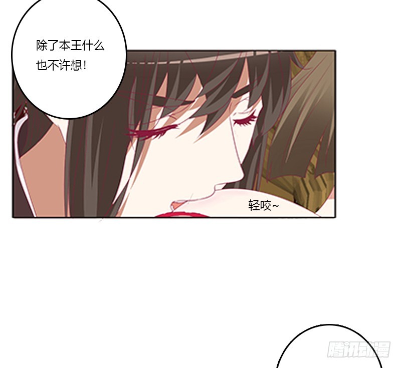通灵妃韩漫全集-只能想本王无删减无遮挡章节图片 