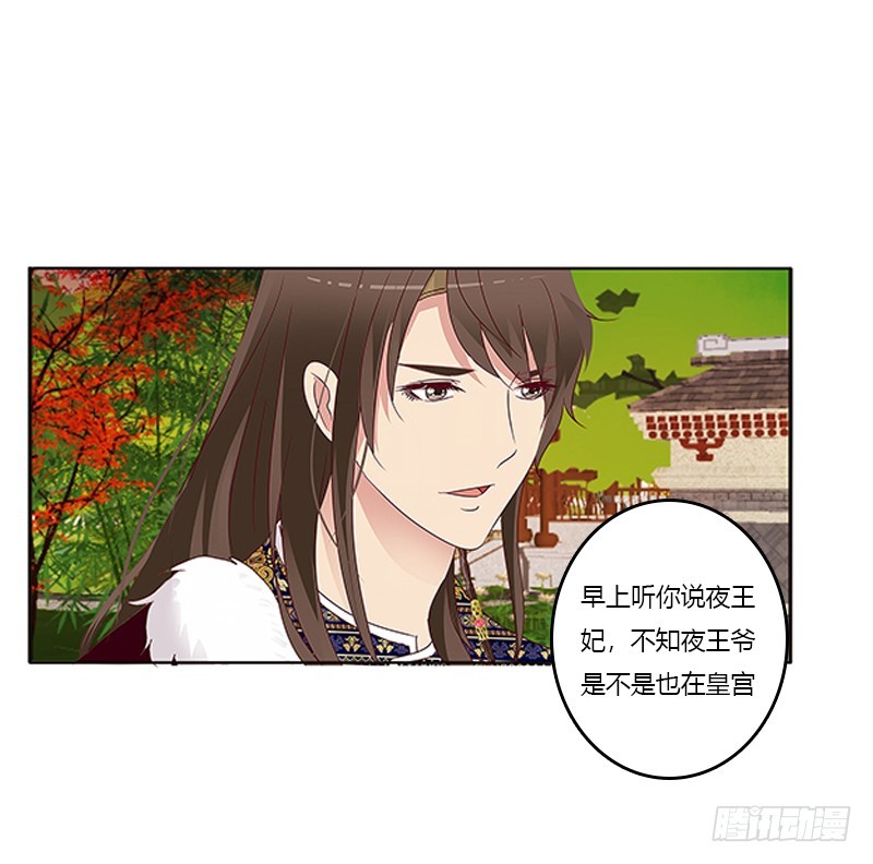 通灵妃韩漫全集-只能想本王无删减无遮挡章节图片 
