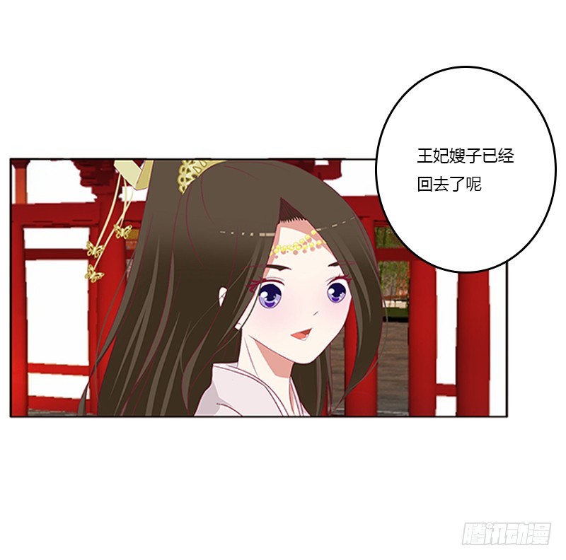 通灵妃韩漫全集-只能想本王无删减无遮挡章节图片 