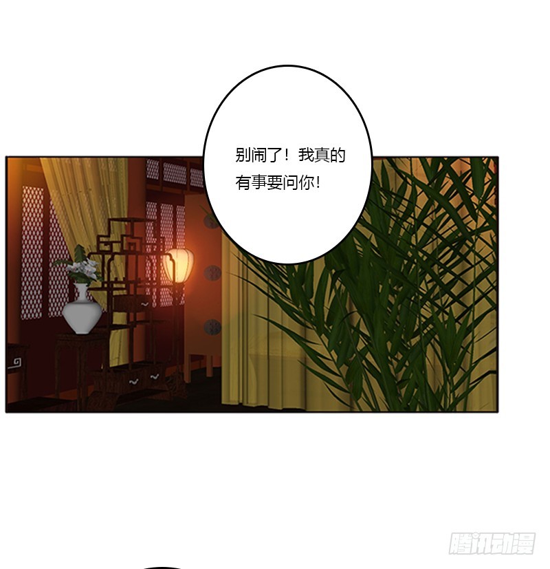 通灵妃韩漫全集-欣喜又期待无删减无遮挡章节图片 