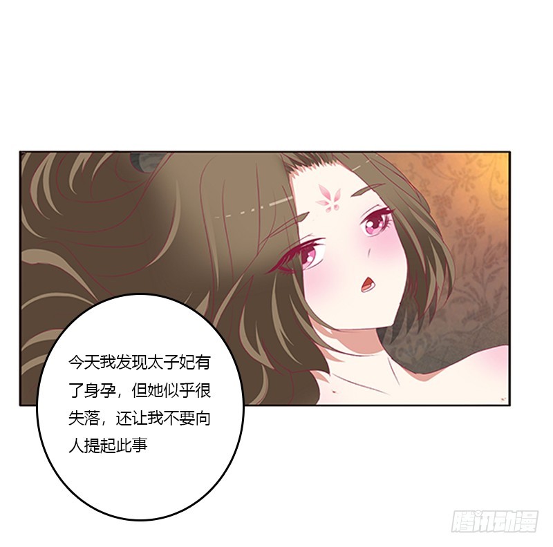 通灵妃韩漫全集-欣喜又期待无删减无遮挡章节图片 